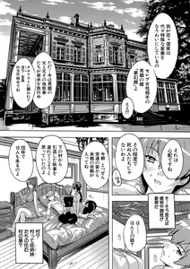 Page 24 of Gokujou!! Harem-kan - Excellent!! A mansion of Harem - preview thumbnail