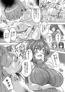 Page 26 of Gokujou!! Harem-kan - Excellent!! A mansion of Harem - preview thumbnail