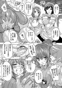 Page 27 of Gokujou!! Harem-kan - Excellent!! A mansion of Harem - preview thumbnail