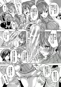 Page 28 of Gokujou!! Harem-kan - Excellent!! A mansion of Harem - preview thumbnail