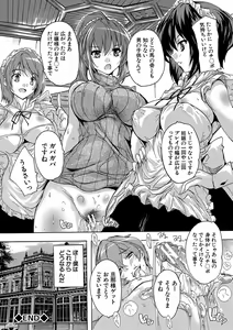 Page 37 of Gokujou!! Harem-kan - Excellent!! A mansion of Harem - preview thumbnail
