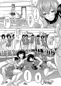 Page 44 of Gokujou!! Harem-kan - Excellent!! A mansion of Harem - preview thumbnail