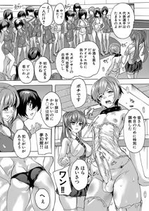 Page 45 of Gokujou!! Harem-kan - Excellent!! A mansion of Harem - preview thumbnail