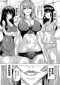 Page 46 of Gokujou!! Harem-kan - Excellent!! A mansion of Harem - preview thumbnail