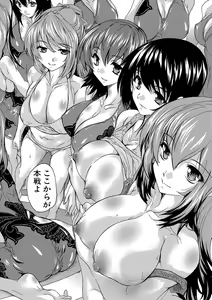 Page 59 of Gokujou!! Harem-kan - Excellent!! A mansion of Harem - preview thumbnail