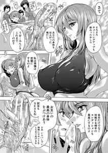 Page 63 of Gokujou!! Harem-kan - Excellent!! A mansion of Harem - preview thumbnail