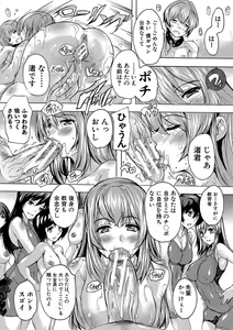 Page 67 of Gokujou!! Harem-kan - Excellent!! A mansion of Harem - preview thumbnail