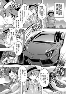 Page 7 of Gokujou!! Harem-kan - Excellent!! A mansion of Harem - preview thumbnail