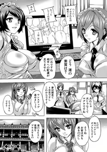 Page 71 of Gokujou!! Harem-kan - Excellent!! A mansion of Harem - preview thumbnail