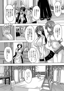 Page 76 of Gokujou!! Harem-kan - Excellent!! A mansion of Harem - preview thumbnail