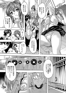 Page 79 of Gokujou!! Harem-kan - Excellent!! A mansion of Harem - preview thumbnail