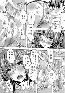 Page 86 of Gokujou!! Harem-kan - Excellent!! A mansion of Harem - preview thumbnail