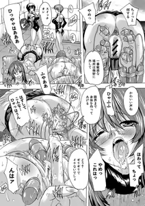 Page 95 of Gokujou!! Harem-kan - Excellent!! A mansion of Harem - preview thumbnail