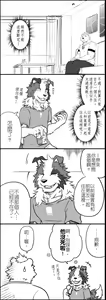 Page 77 of Bunny and Doggy - preview thumbnail