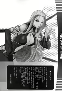 Page 3 of R25 Vol.5 V.D.S - preview thumbnail