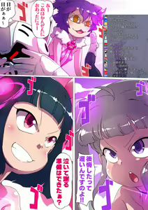 Page 12 of Magical Girl Mako BROOM! ~Chijoku no Aho Cos Henshin!? Haishin Dorei Choukyou Hen~ - preview thumbnail