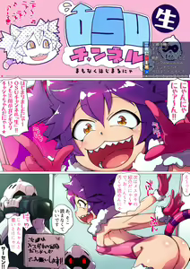 Page 3 of Magical Girl Mako BROOM! ~Chijoku no Aho Cos Henshin!? Haishin Dorei Choukyou Hen~ - preview thumbnail