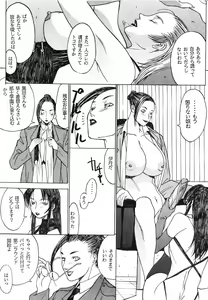 Page 108 of Spermatank ~Oborozuki Toshi Comic Shuu~ - Necropolis Cokyo Apocrypha - preview thumbnail