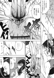 Page 119 of Spermatank ~Oborozuki Toshi Comic Shuu~ - Necropolis Cokyo Apocrypha - preview thumbnail
