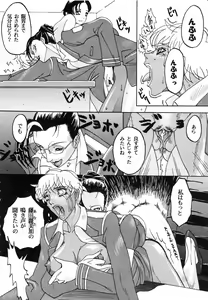 Page 12 of Spermatank ~Oborozuki Toshi Comic Shuu~ - Necropolis Cokyo Apocrypha - preview thumbnail