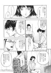 Page 134 of Spermatank ~Oborozuki Toshi Comic Shuu~ - Necropolis Cokyo Apocrypha - preview thumbnail