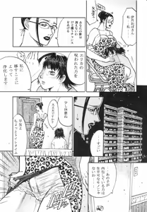 Page 140 of Spermatank ~Oborozuki Toshi Comic Shuu~ - Necropolis Cokyo Apocrypha - preview thumbnail
