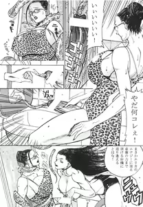Page 142 of Spermatank ~Oborozuki Toshi Comic Shuu~ - Necropolis Cokyo Apocrypha - preview thumbnail