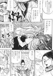 Page 147 of Spermatank ~Oborozuki Toshi Comic Shuu~ - Necropolis Cokyo Apocrypha - preview thumbnail