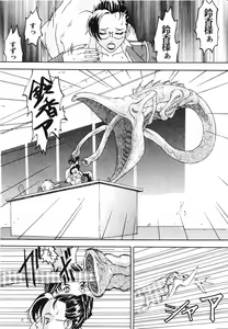 Page 16 of Spermatank ~Oborozuki Toshi Comic Shuu~ - Necropolis Cokyo Apocrypha - preview thumbnail