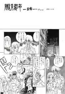 Page 161 of Spermatank ~Oborozuki Toshi Comic Shuu~ - Necropolis Cokyo Apocrypha - preview thumbnail