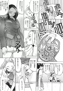 Page 93 of Spermatank ~Oborozuki Toshi Comic Shuu~ - Necropolis Cokyo Apocrypha - preview thumbnail