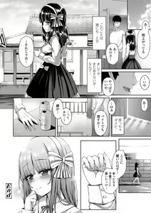 Page 106 of Akuma Mitai ni Kimi wa Tatteta (decensored) - preview thumbnail