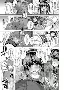 Page 113 of Akuma Mitai ni Kimi wa Tatteta (decensored) - preview thumbnail