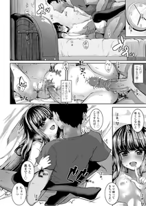 Page 122 of Akuma Mitai ni Kimi wa Tatteta (decensored) - preview thumbnail