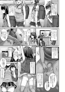 Page 129 of Akuma Mitai ni Kimi wa Tatteta (decensored) - preview thumbnail