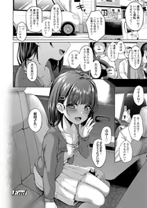 Page 52 of Akuma Mitai ni Kimi wa Tatteta (decensored) - preview thumbnail