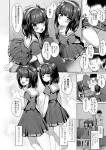 Page 54 of Akuma Mitai ni Kimi wa Tatteta (decensored) - preview thumbnail