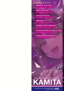 Page 2 of Akuma mitai ni kimi wa tatteta | You Stood There With The Likeness of a Devil (decensored) - preview thumbnail