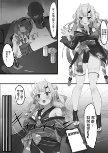 Page 3 of Hypnosis Ayame Series [chinese]【基德漢化組】 - preview thumbnail