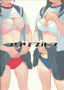 Page 32 of Futari Buruma - preview thumbnail