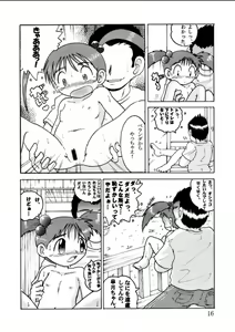 Page 16 of Hakkutsu Sokan Sono Ni - preview thumbnail