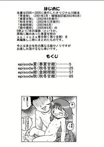 Page 4 of Hakkutsu Sokan Sono Ni - preview thumbnail