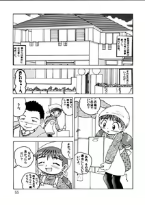 Page 55 of Hakkutsu Sokan Sono Ni - preview thumbnail
