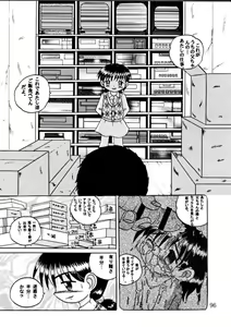 Page 96 of Hakkutsu Sokan Sono Ni - preview thumbnail