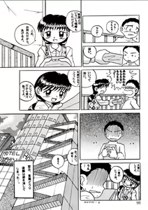 Page 98 of Hakkutsu Sokan Sono Ni - preview thumbnail