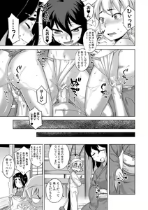 Page 111 of DH! ~Himorogi Hyaku Yome Gatari~ - preview thumbnail