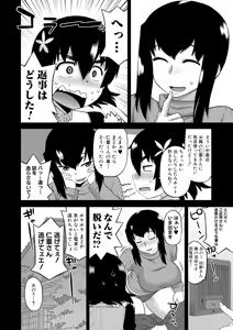 Page 114 of DH! ~Himorogi Hyaku Yome Gatari~ - preview thumbnail