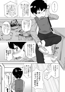 Page 115 of DH! ~Himorogi Hyaku Yome Gatari~ - preview thumbnail