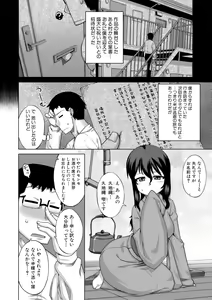 Page 12 of DH! ~Himorogi Hyaku Yome Gatari~ - preview thumbnail