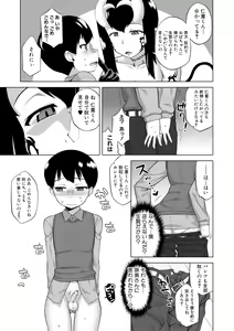 Page 121 of DH! ~Himorogi Hyaku Yome Gatari~ - preview thumbnail